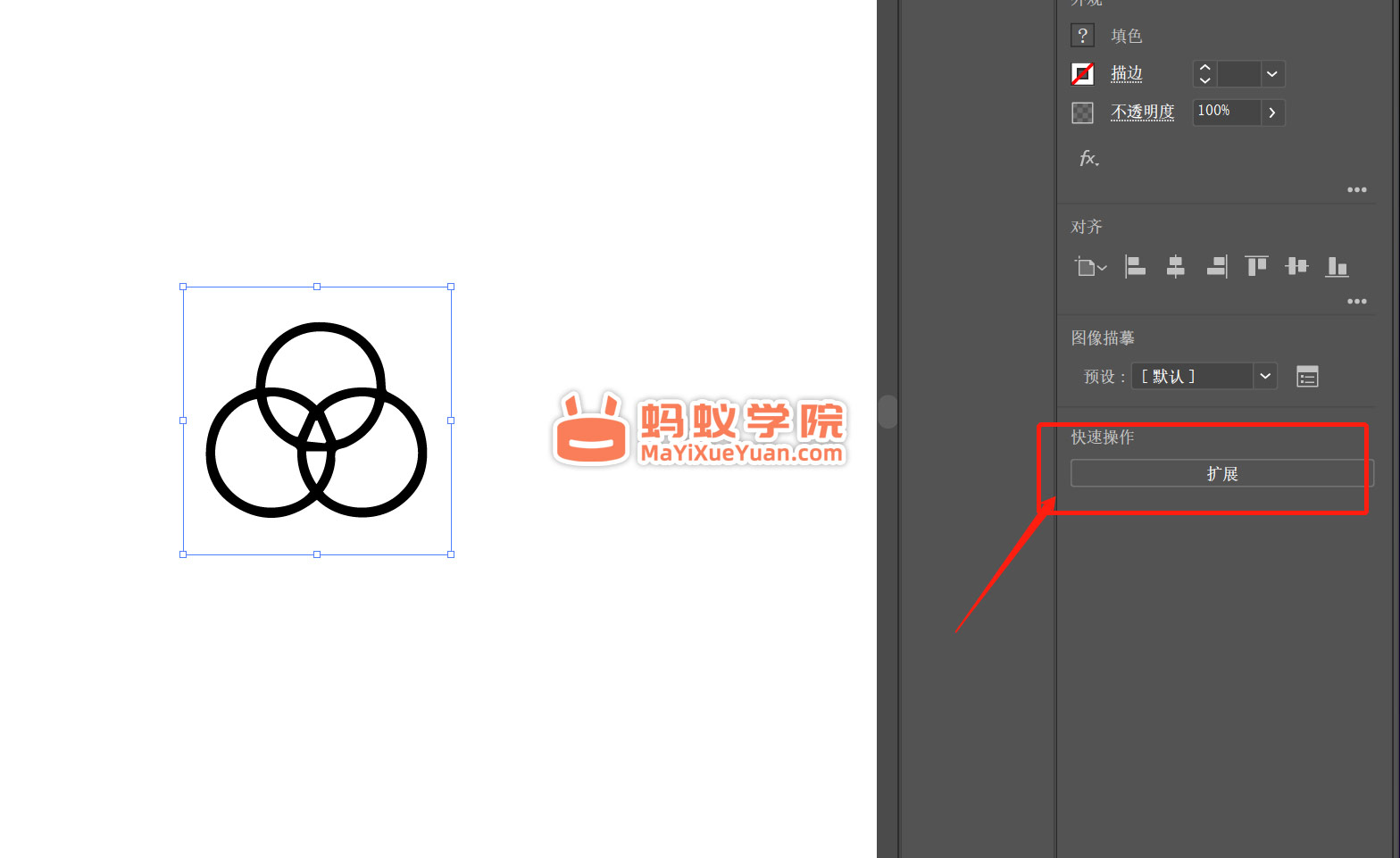 ai中如何把png转成矢量图，png图片转ai格式，png图片如何转svg