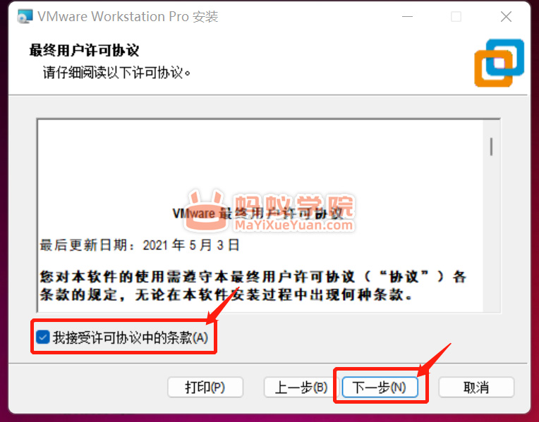 VMware Workstation Pro 虚拟机安装教程,VMware 虚拟机详细安装教程（图文）