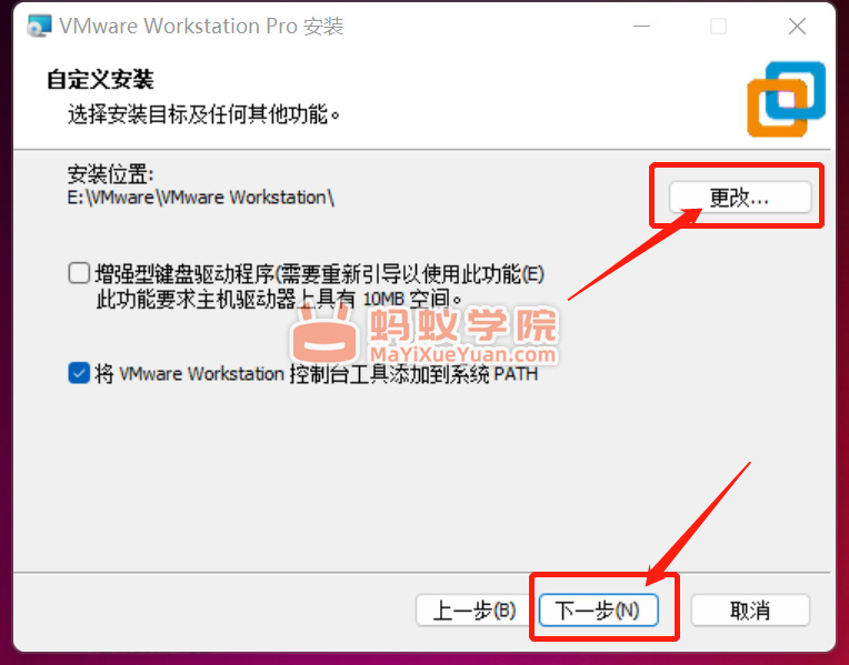 VMware Workstation Pro 虚拟机安装教程,VMware 虚拟机详细安装教程（图文）