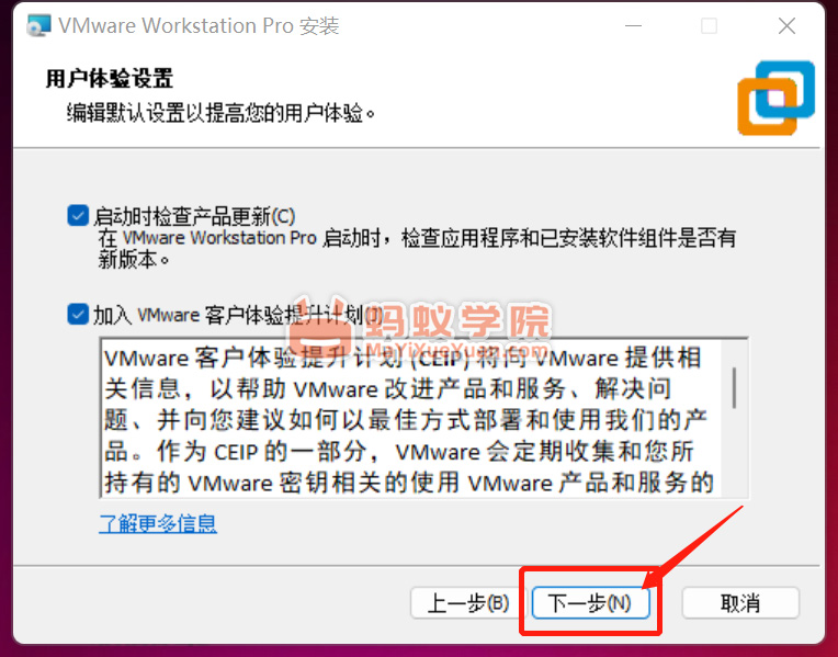 VMware Workstation Pro 虚拟机安装教程,VMware 虚拟机详细安装教程（图文）