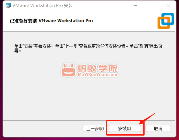 VMware Workstation Pro 虚拟机安装教程,VMware 虚拟机详细安装教程（图文）