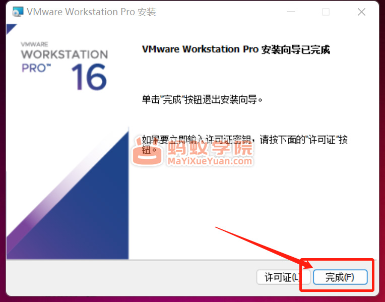 VMware Workstation Pro 虚拟机安装教程,VMware 虚拟机详细安装教程（图文）