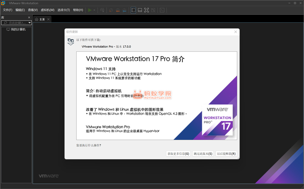 VMware Workstation Pro 虚拟机安装教程,VMware 虚拟机详细安装教程（图文）