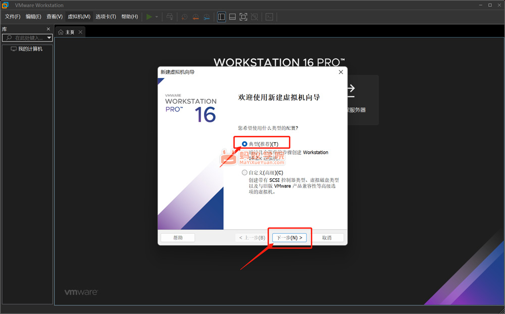 VMware Workstation Pro 虚拟机安装教程,VMware 虚拟机详细安装教程（图文）