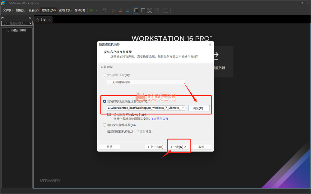 VMware Workstation Pro 虚拟机安装教程,VMware 虚拟机详细安装教程（图文）