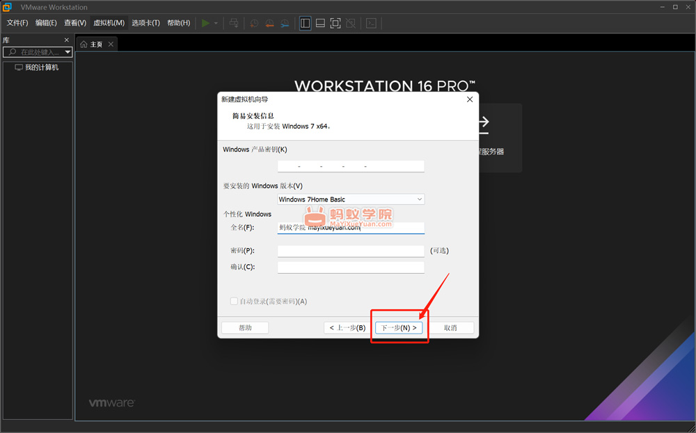 VMware Workstation Pro 虚拟机安装教程,VMware 虚拟机详细安装教程（图文）