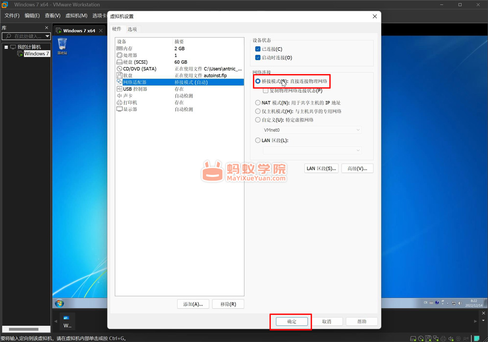 VMware Workstation Pro虚拟系统如何连接本地网络,VMware windows链接网络教程（图文）