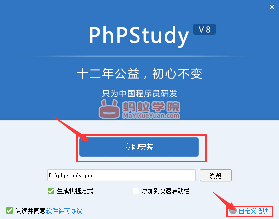 phpstudy V8.0安装教程，小皮面板（phpstudy）安装教程，phpstudy配置php开发环境（图文）