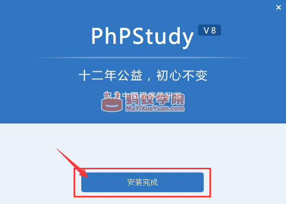 phpstudy V8.0安装教程，小皮面板（phpstudy）安装教程，phpstudy配置php开发环境（图文）