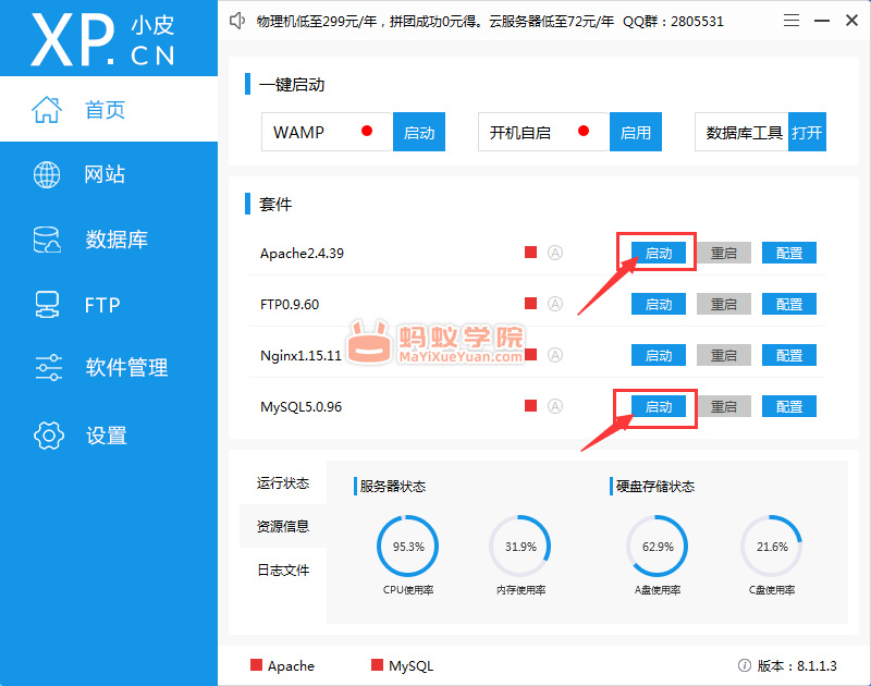 phpstudy V8.0安装教程，小皮面板（phpstudy）安装教程，phpstudy配置php开发环境（图文）