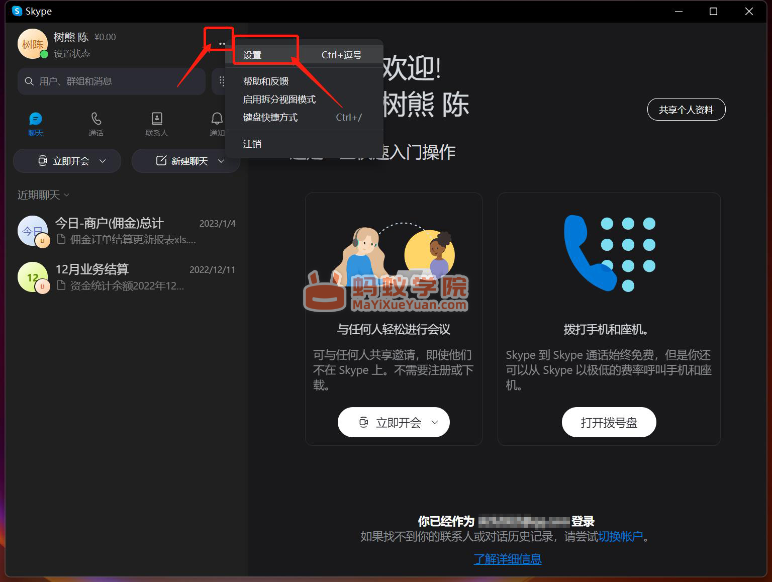 Skype即时聊天代码，Skype在线客服网页代码，Skype发送消息代码，Skype网页点击聊天代码