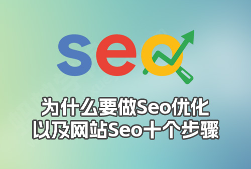 从Seo小白到Seo大神，只需要10步，跟着蚂蚁学院小编立即优化您的网站，优化网站技巧，优化网站步骤