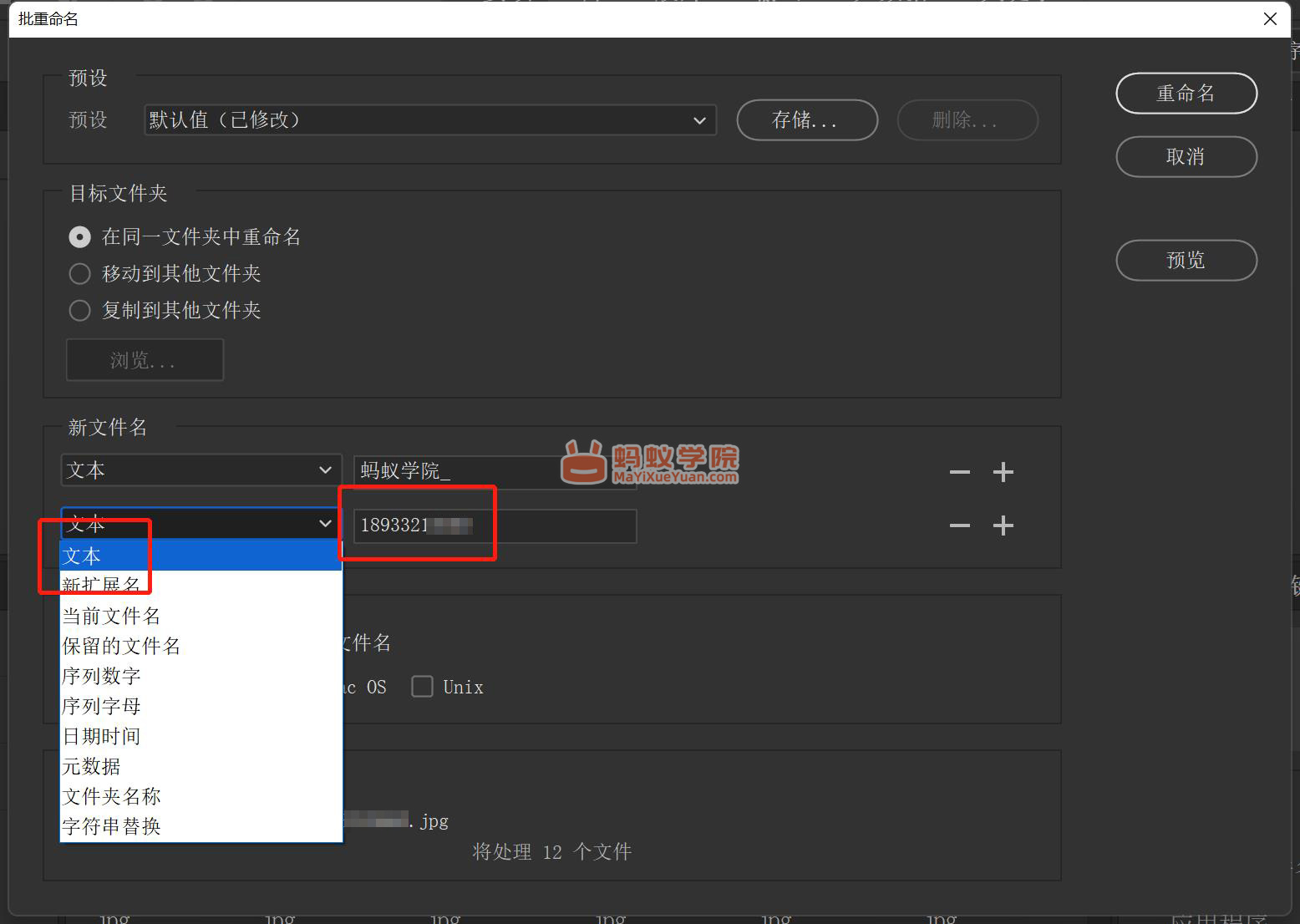 如何使用 Adobe Bridge 2021 批量修改文件名，Adobe BR批量重命名，Adobe Bridge批量重命名的方法，批量修改图片名称的软件。