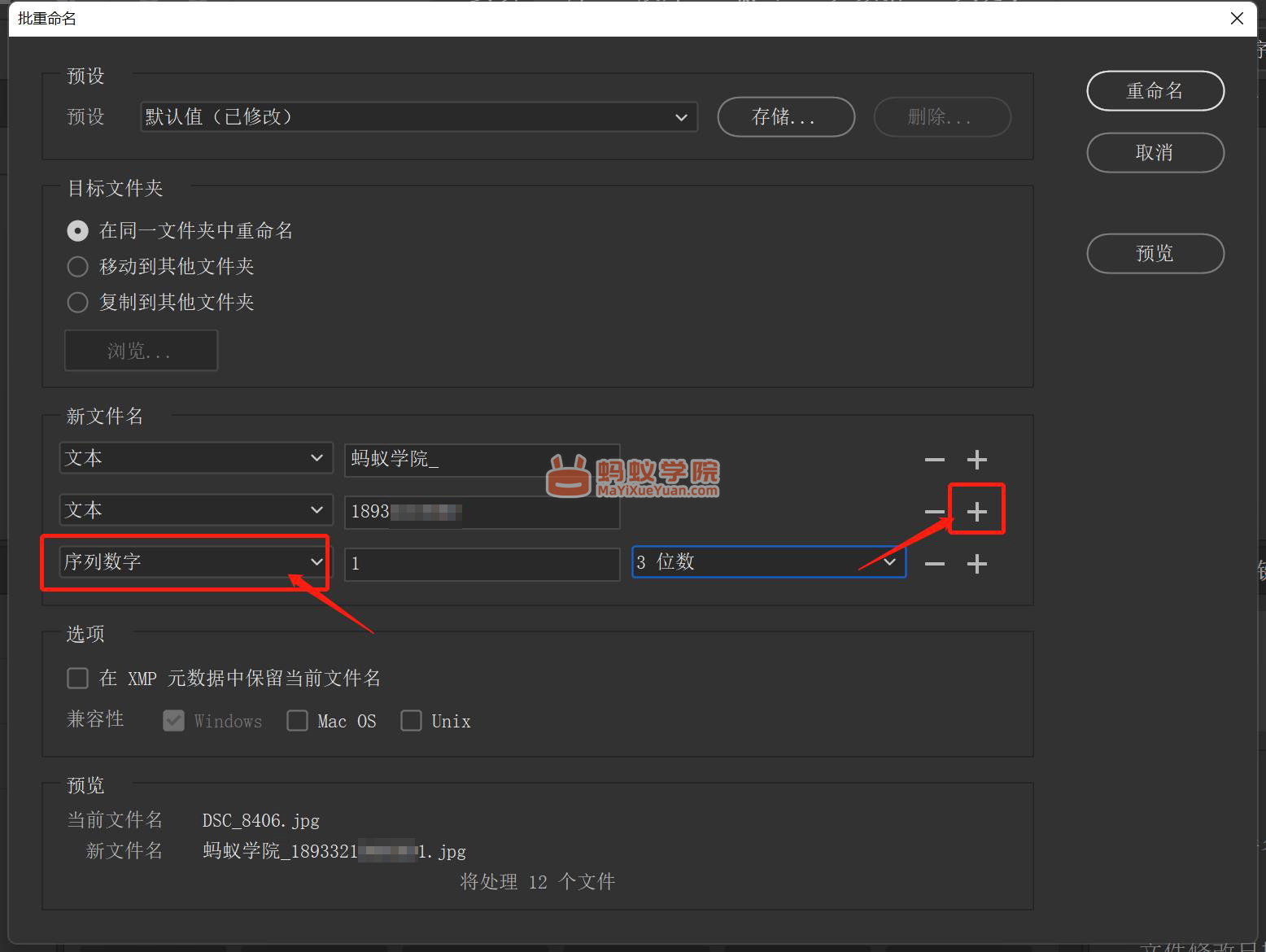 如何使用 Adobe Bridge 2021 批量修改文件名，Adobe BR批量重命名，Adobe Bridge批量重命名的方法，批量修改图片名称的软件。