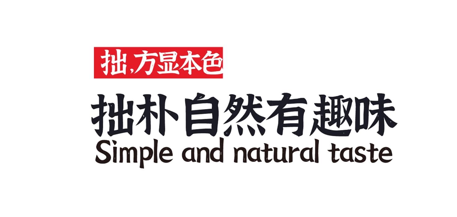 江西拙楷2.0字体下载，免费商用字体下载，江西拙楷字体官方下载地址，江西拙楷字体可以商用吗？江西拙楷2.0字体授权说明