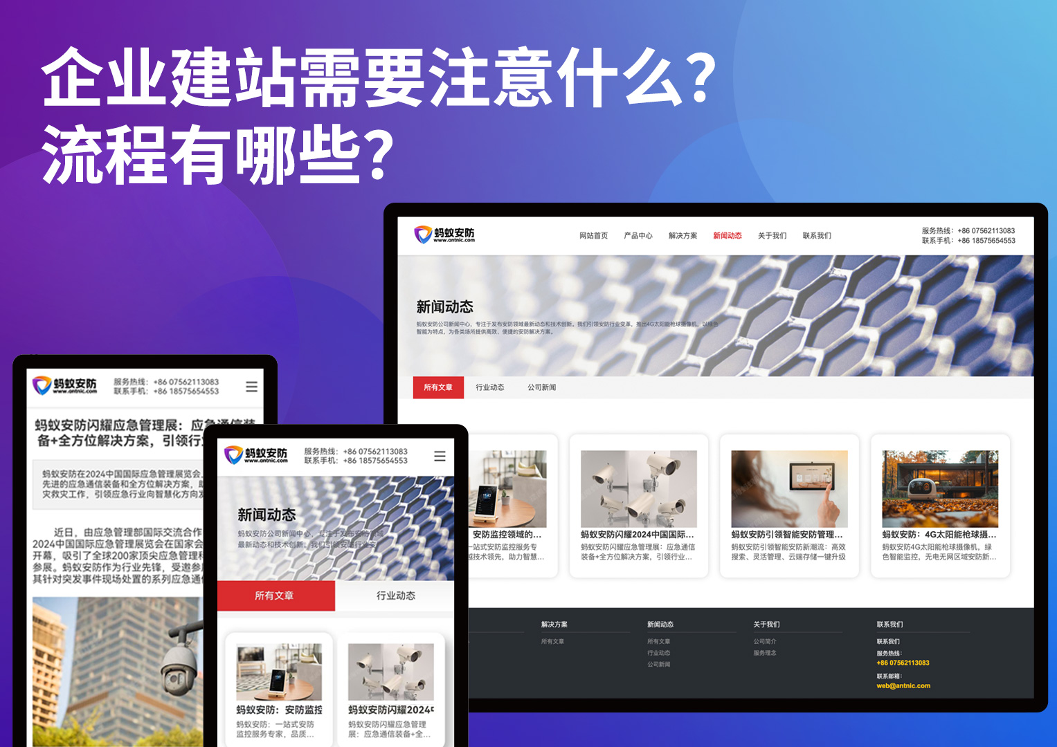 企业建设网站应注意事项及详细流程【建议收藏】企业建站需要注意什么？流程是什么？公司网站开发流程解析